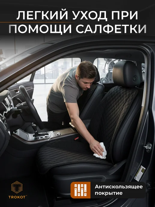 ТРОКОТ Чехлы на сиденья в автомобиль универсальные, черный, фото 6