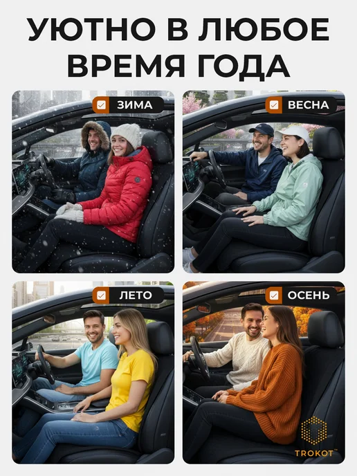 ТРОКОТ Чехлы на сиденья в автомобиль универсальные, черный, фото 7