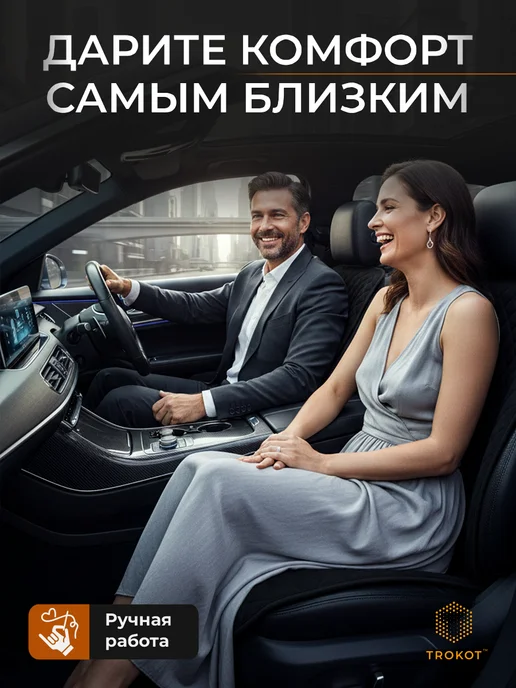 ТРОКОТ Чехлы на сиденья в автомобиль универсальные, черный, фото 8