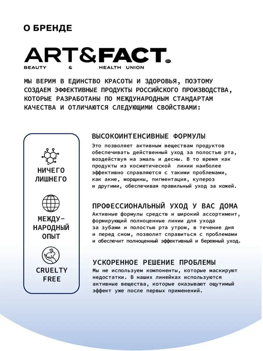 Спрей освежитель для полости рта, 50 мл ART&FACT. 116340849 купить за 375 ₽  в интернет-магазине Wildberries