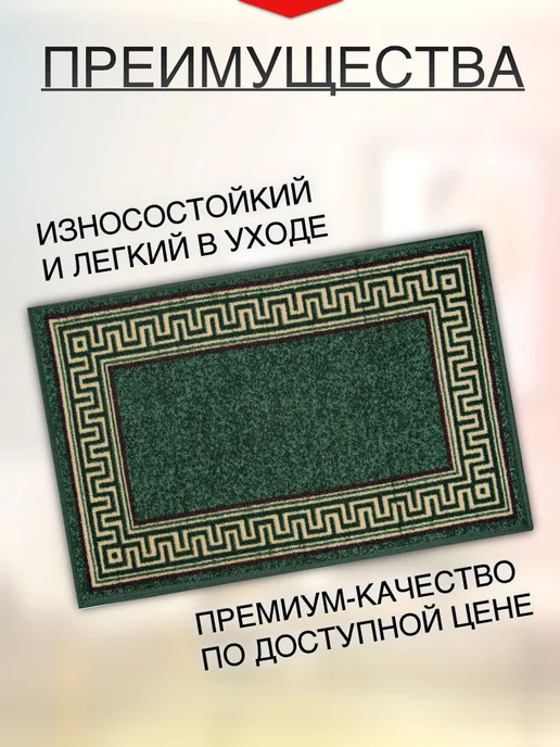 Cleopatra Ковер комнатный для ванной прихожую на кухню 50х80, 50x80, фото 2