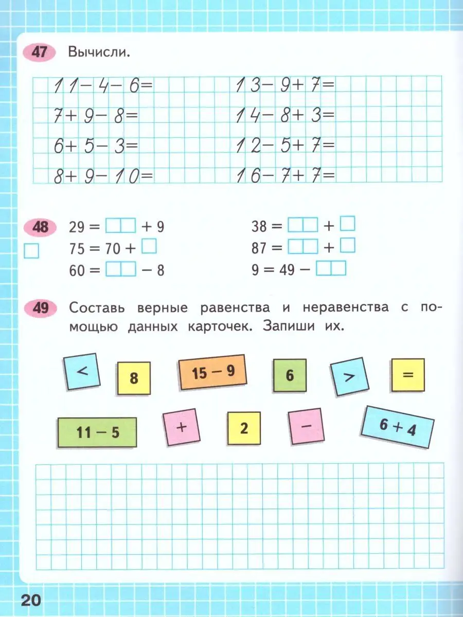 Набор рабочих тетрадей Русский язык, Математика 2 класс Просвещение  116344349 купить за 1 141 ₽ в интернет-магазине Wildberries