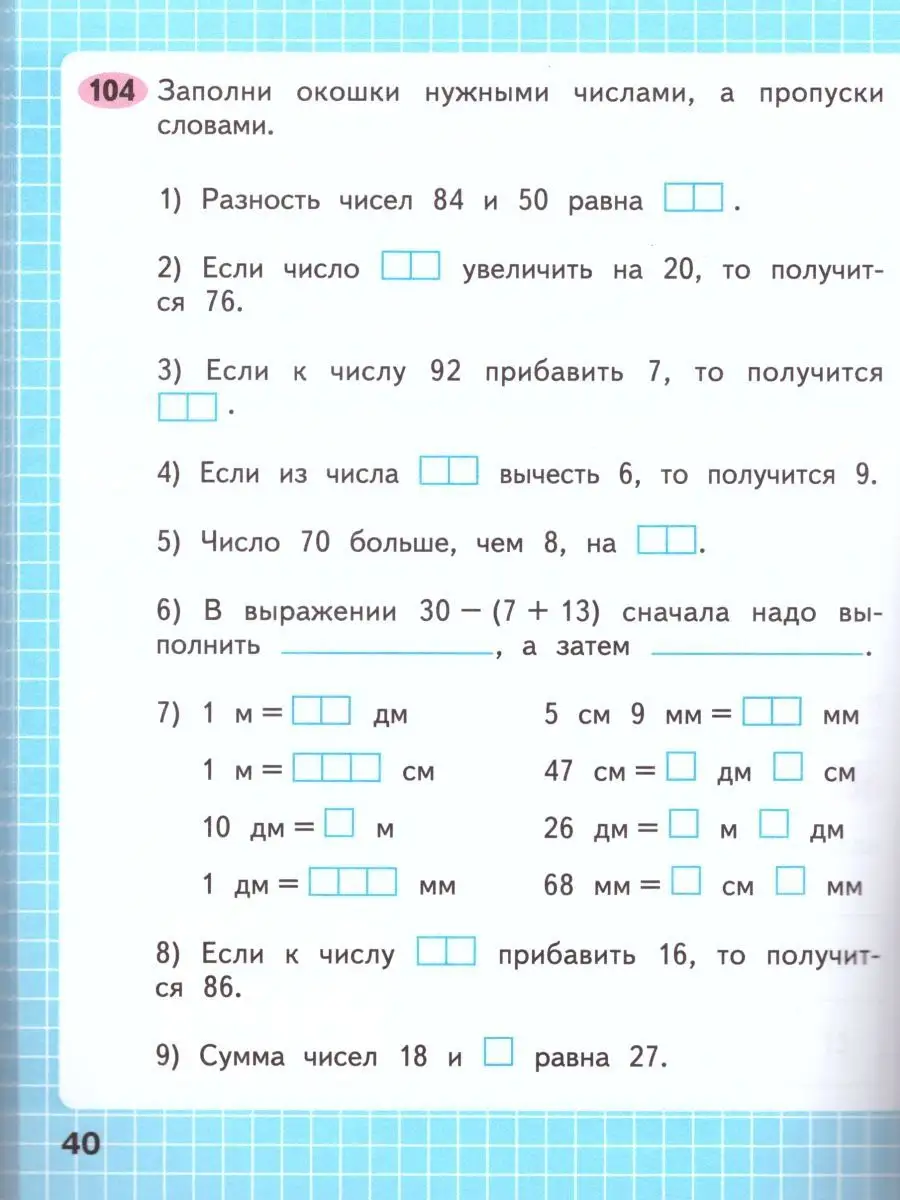 Набор рабочих тетрадей Русский язык, Математика 2 класс Просвещение  116344349 купить за 1 129 ₽ в интернет-магазине Wildberries