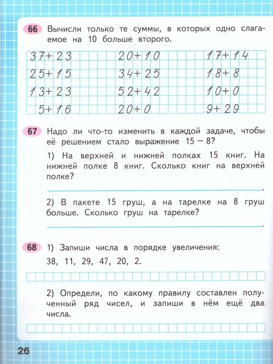 Набор рабочих тетрадей Русский язык, Математика 2 класс Просвещение  116344349 купить за 1 129 ₽ в интернет-магазине Wildberries