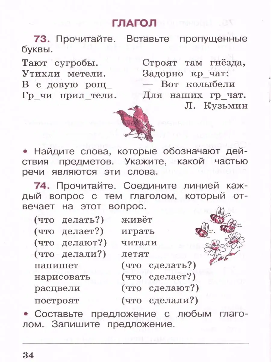 Набор рабочих тетрадей Русский язык, Математика 2 класс Просвещение  116344349 купить за 1 129 ₽ в интернет-магазине Wildberries