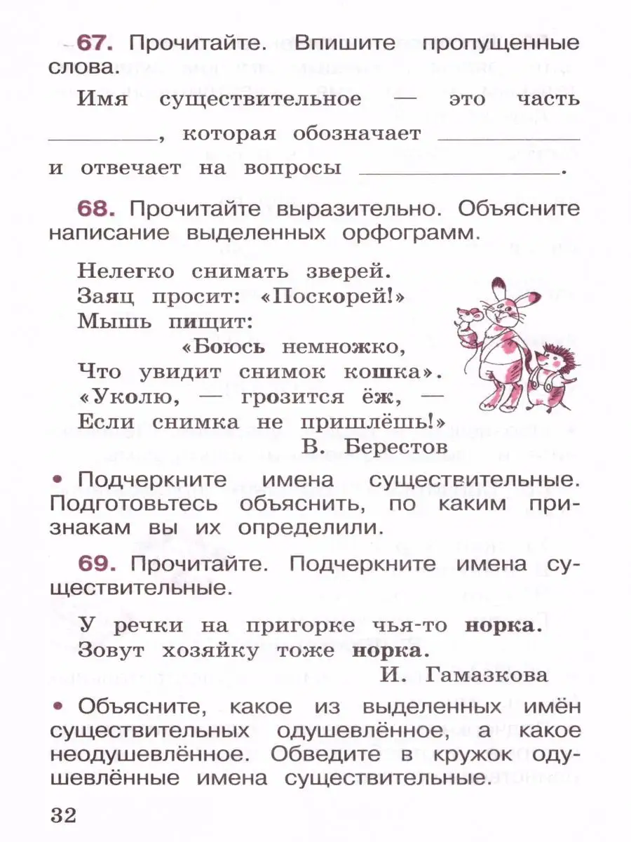 Набор рабочих тетрадей Русский язык, Математика 2 класс Просвещение  116344349 купить за 1 141 ₽ в интернет-магазине Wildberries