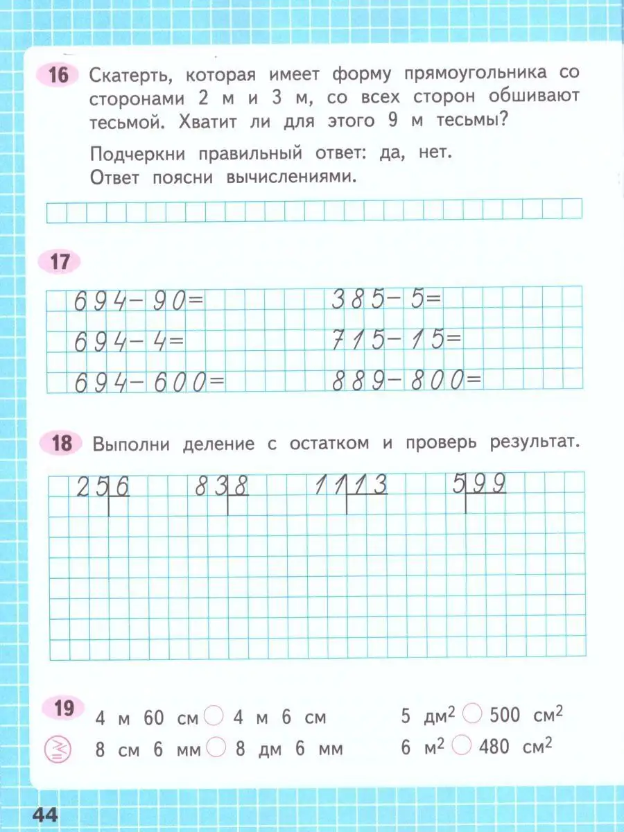 Набор рабочих тетрадей 3 класс УМК