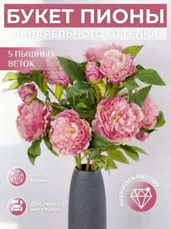 Искусственные цветы пионы для декора MayBlummy 116345584 купить за 1 540 ₽ в интернет‑магазине Wildberries