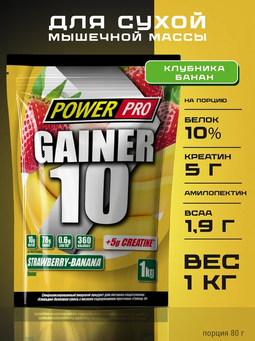POWER PRO Гейнер Клубника-банан с креатином, 3,36 л