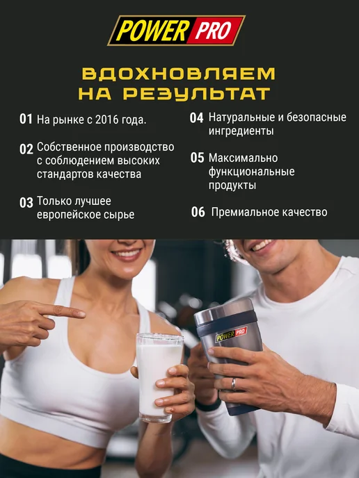 POWER PRO Гейнер Клубника-банан с креатином, 3,36 л, фото 7