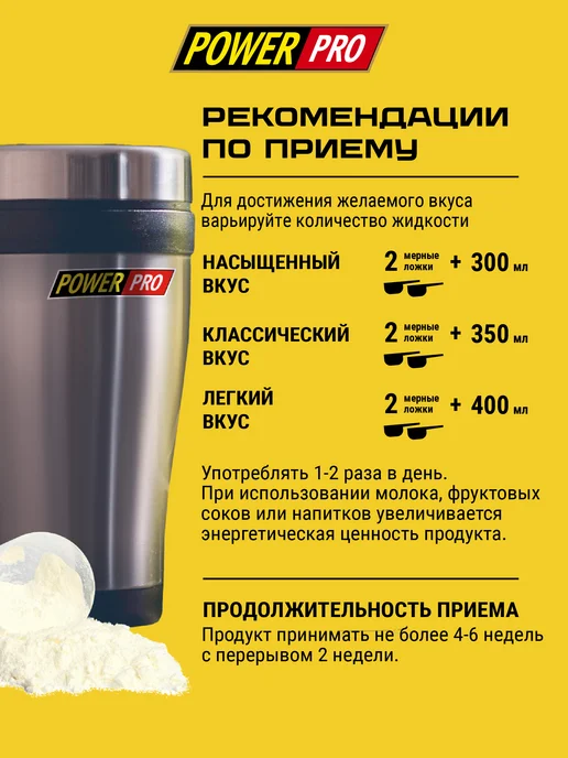 POWER PRO Гейнер Клубника-банан с креатином, 3,36 л, фото 8