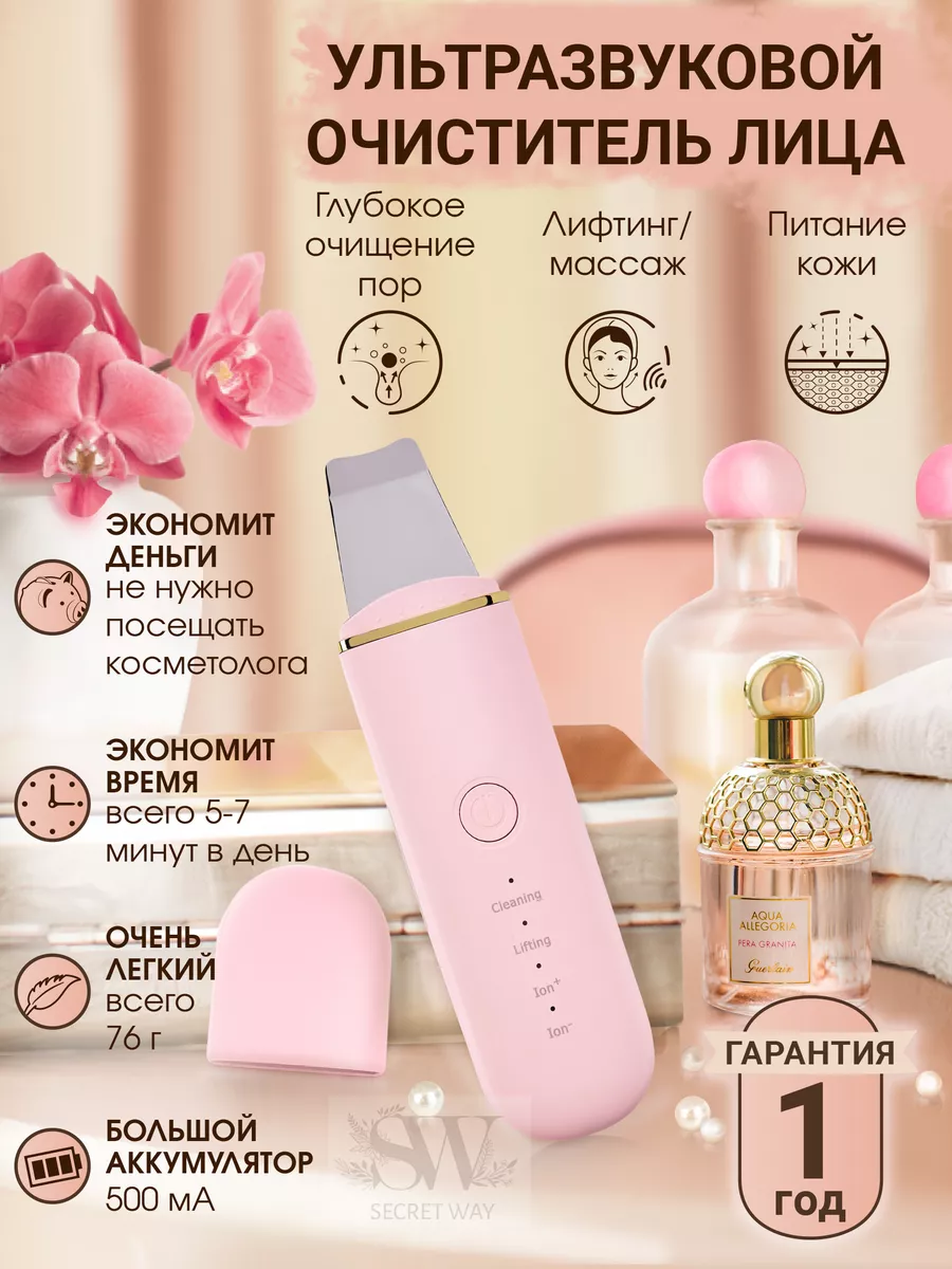 Ультразвуковая чистка...
