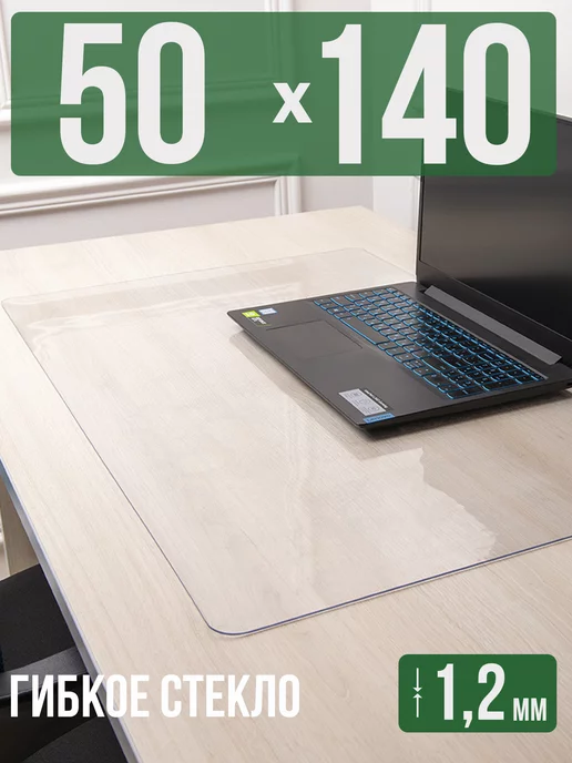 Decojoy Коврик настольный 1,2мм50x140см защитный на стол, 50x140 см