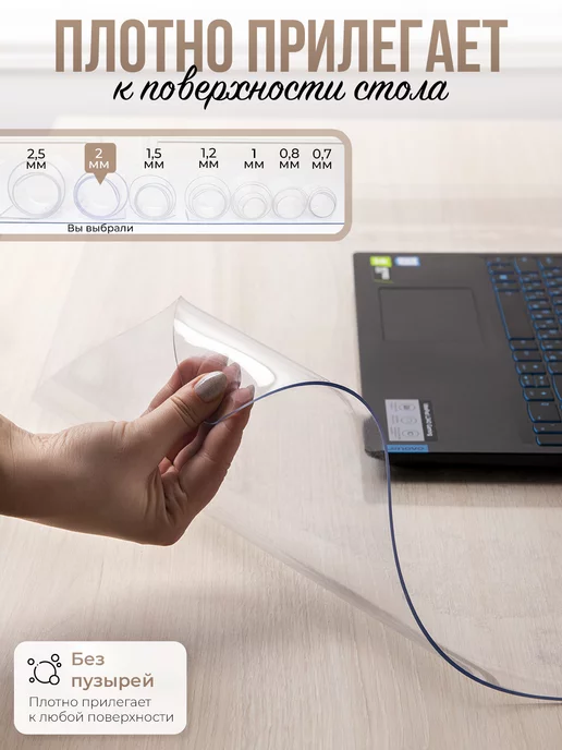 Decojoy Коврик настольный жидкое стекло 02*50*140, 02x50, фото 2