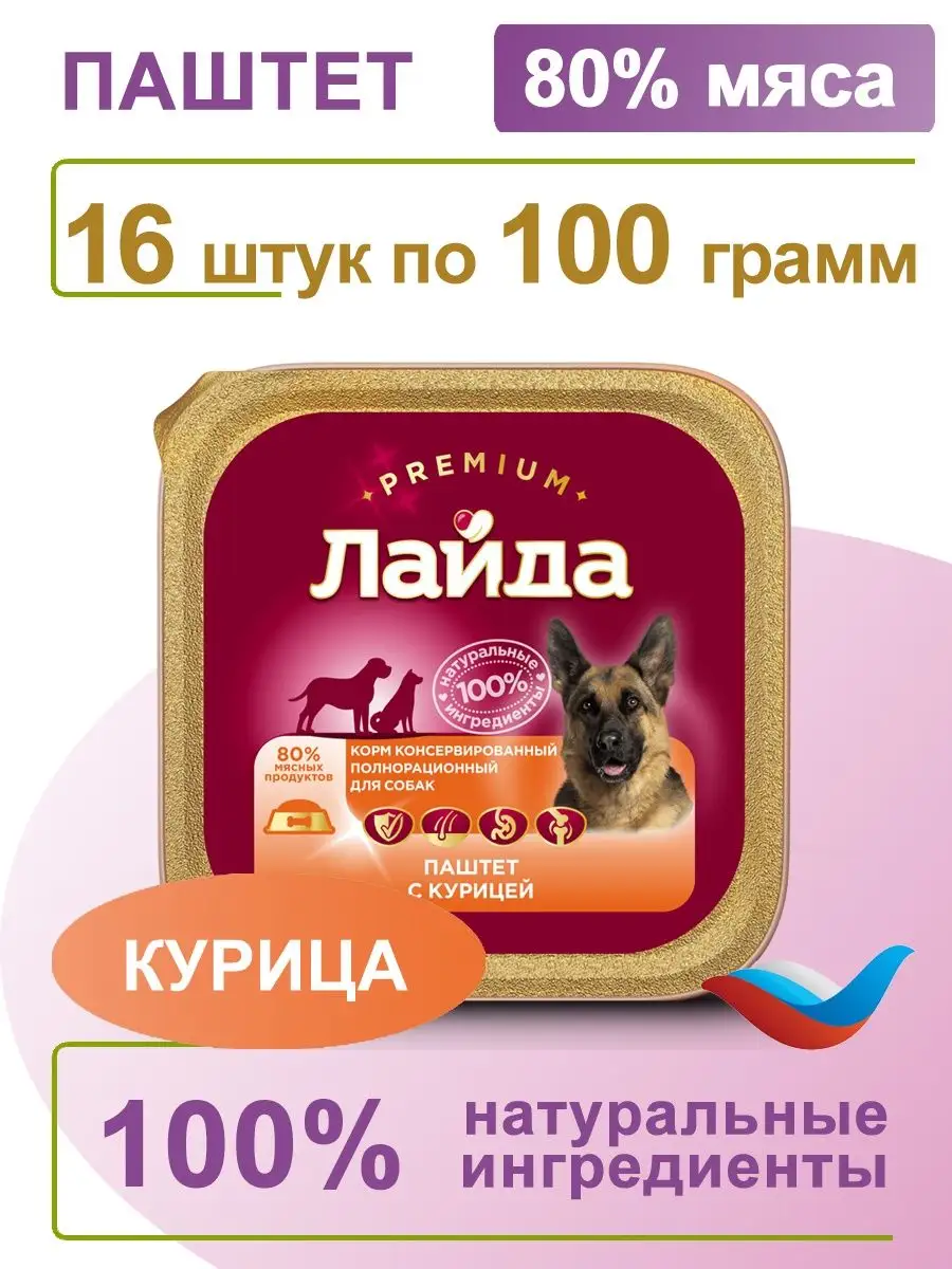 Корм для собак влажный...