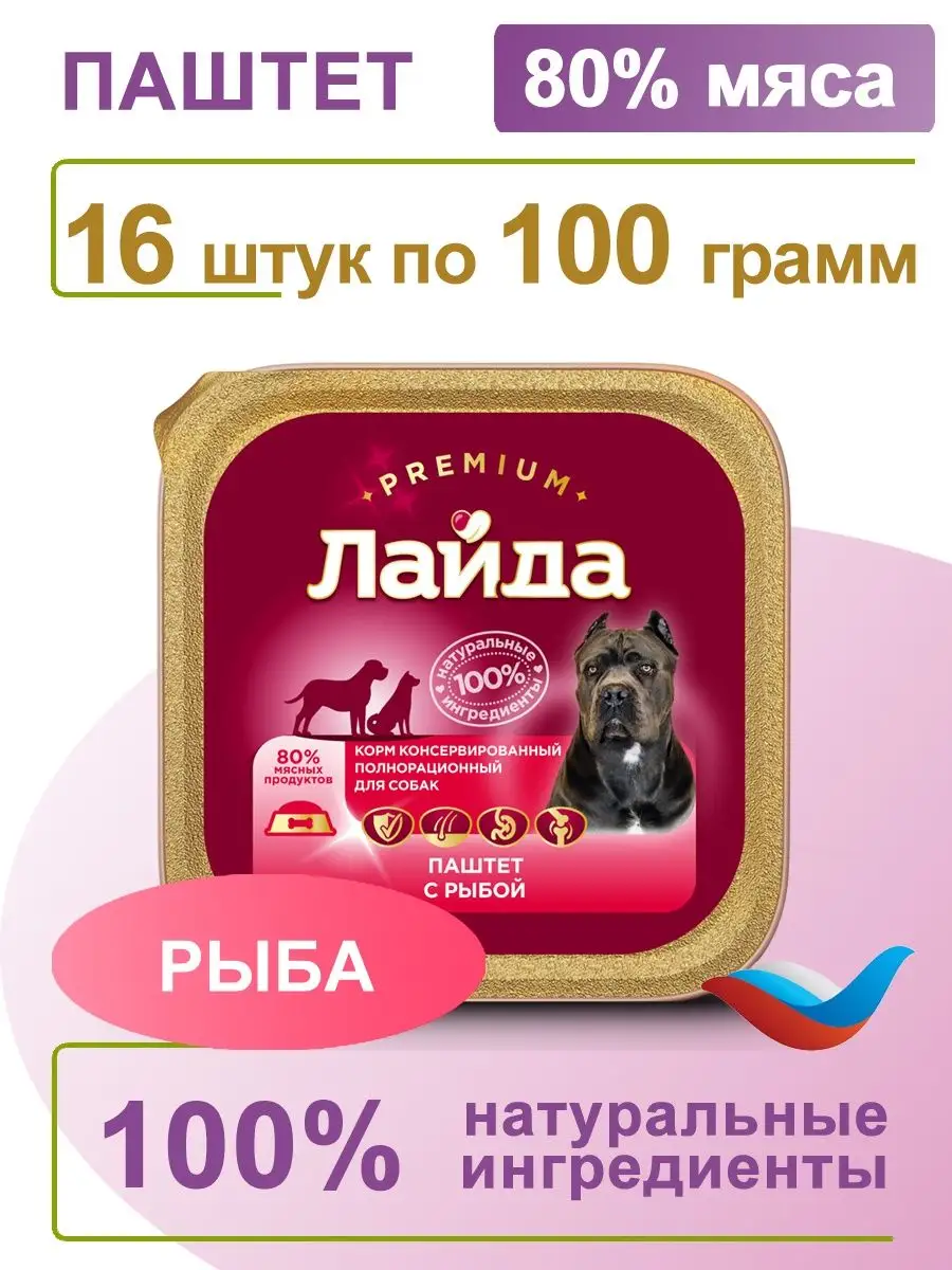 Корм для собак влажный...