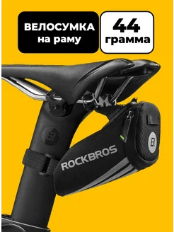 Rockbros Велосумка