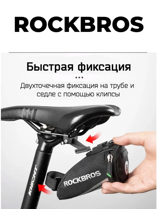 Rockbros Велосумка, вариант, фото 2