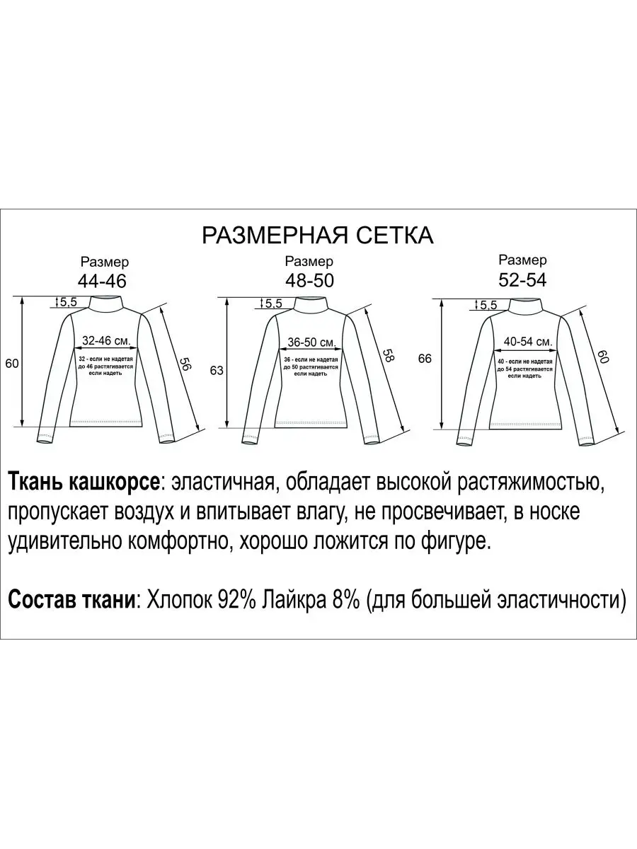 Интекс Ивановский Текстиль Водолазка женская кофта в рубчик черная хлопок  лапша