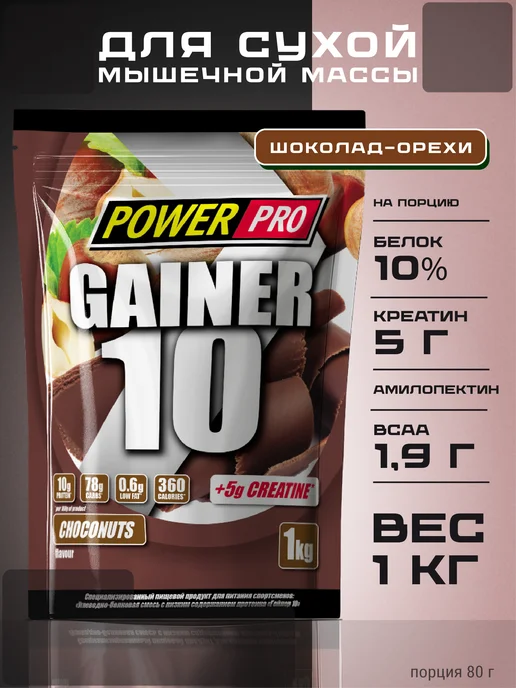 POWER PRO Гейнер для быстрого набора массы с креатином, 3,36 л