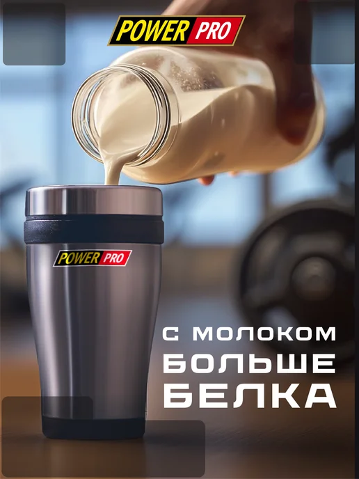 POWER PRO Гейнер для быстрого набора массы с креатином, 3,36 л, фото 3