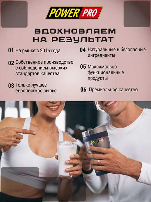 POWER PRO Гейнер для быстрого набора массы с креатином, 3,36 л, фото 7