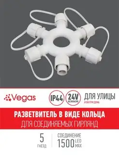 Блок питания для гирлянд уличных садовых удлинитель Vegas 116350603 купить за 548 ₽ в интернет-магазине Wildberries