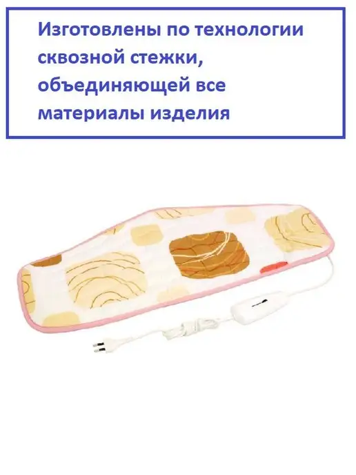 Электрогрелка. РФ ЭМ-01-4 Электрогрелка Пояс Люкс, вариант, фото 2