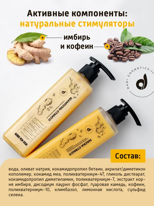 Dari cosmetics Средства для роста волос 3шт, 3 шт, фото 4