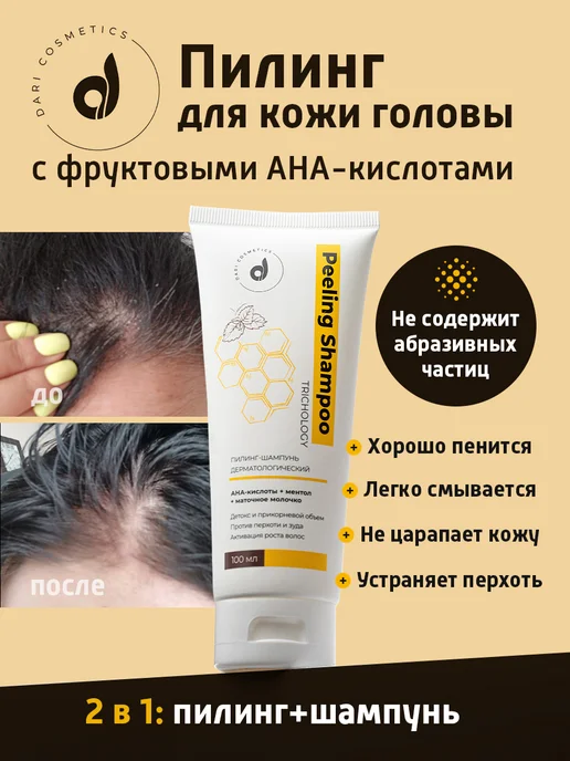 Dari cosmetics Средства для роста волос 3шт, 3 шт, фото 8