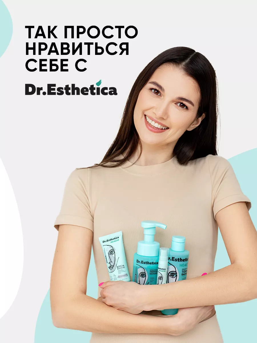 Гель для лица от прыщей крем уход за проблемной кожей 15 мл DR. ESTHETICA  116352524 купить за 315 ₽ в интернет-магазине Wildberries