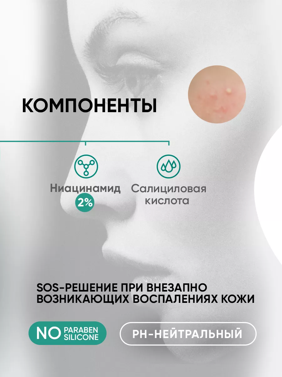 Гель для лица от прыщей крем уход за проблемной кожей 15 мл DR. ESTHETICA  116352524 купить за 315 ₽ в интернет-магазине Wildberries