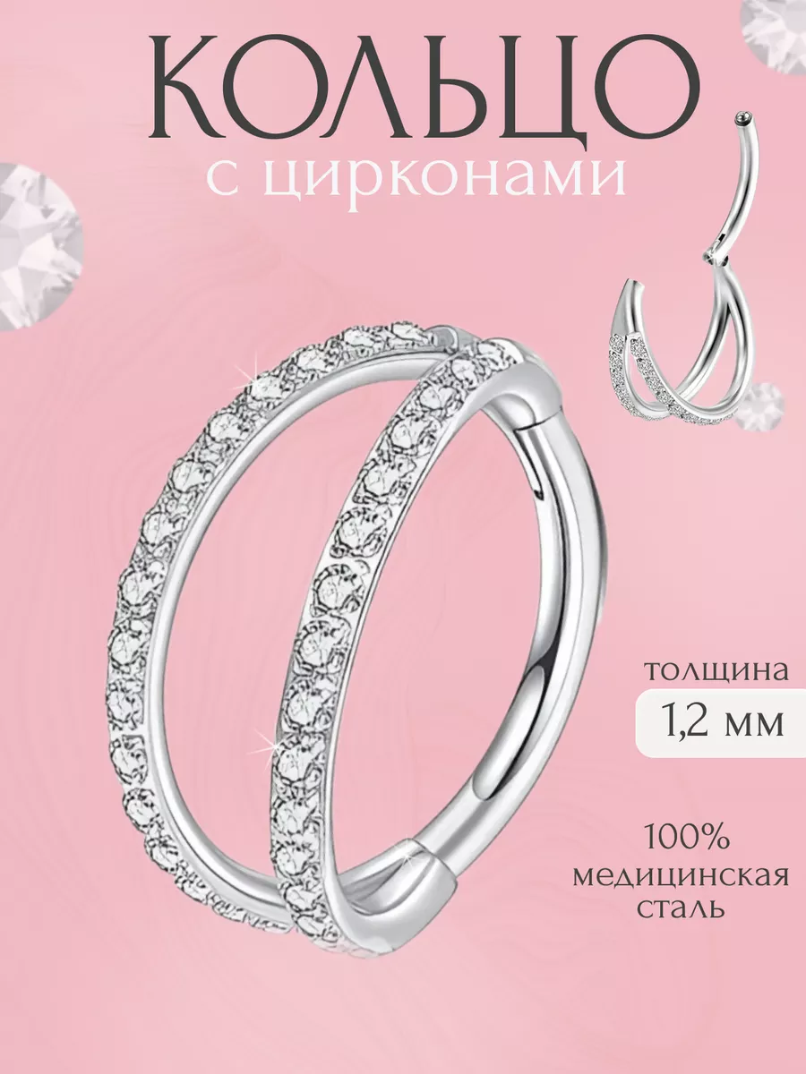 Пирсинг кольцо кликер