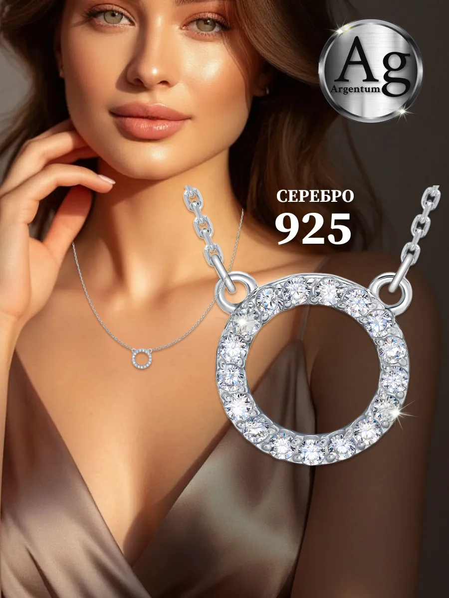 Колье серебро 925 с фианитами