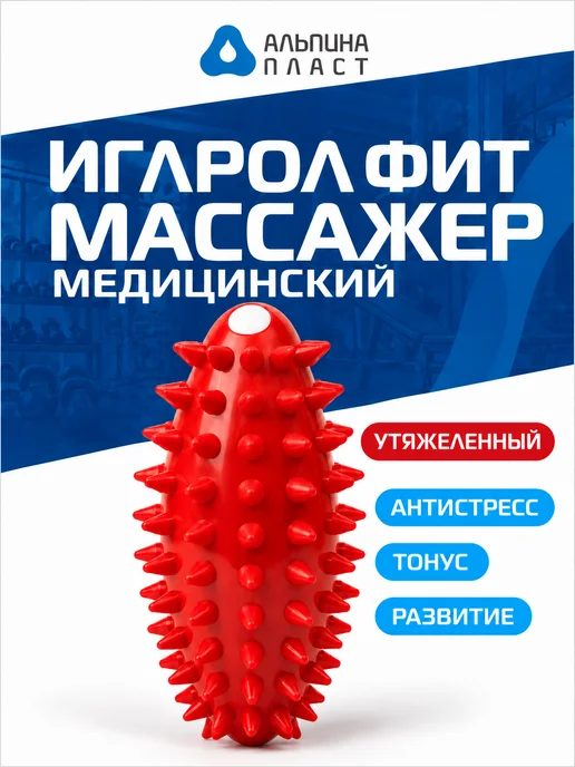 Альпина Пласт Массажёр медицинский ИГЛРОЛ фит, красный