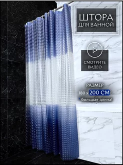 Штора для ванной комнаты с 3D эффектом VOROTTI 116353115 купить за 711 ₽ в интернет-магазине Wildberries