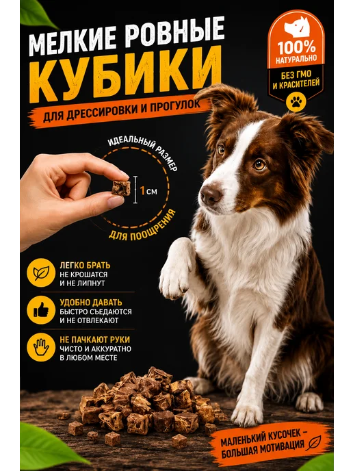 МурЛай Легкое говяжье сушеное для собак 600 г, 300 г, фото 3