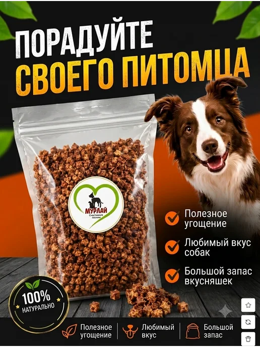 МурЛай Легкое говяжье сушеное для собак 600 г, 300 г, фото 7