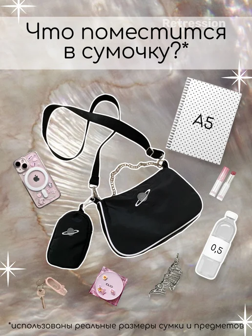 Retression Сумка подростковая y2k, вариант, фото 3
