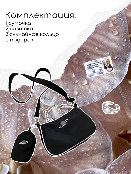Retression Сумка подростковая y2k, вариант, фото 5