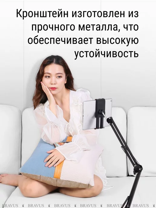 Bravus Кронштейн пантограф для телефона и планшета на струбцине, черный, фото 3
