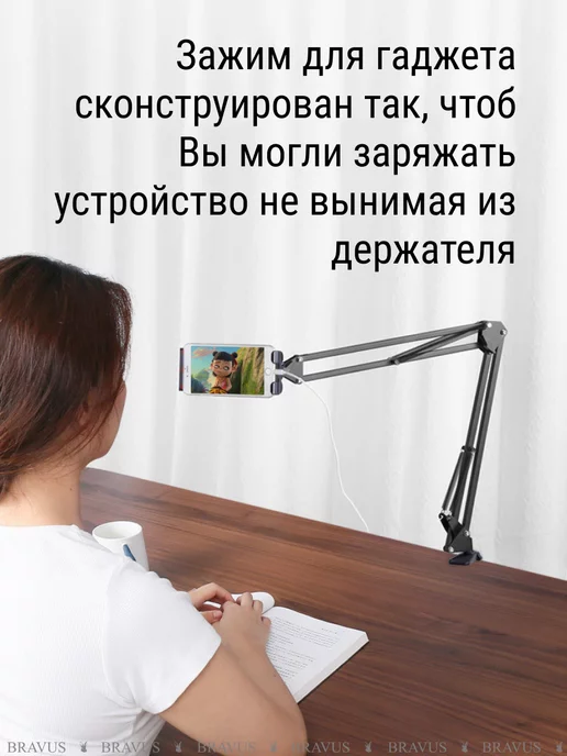 Bravus Кронштейн пантограф для телефона и планшета на струбцине, черный, фото 4