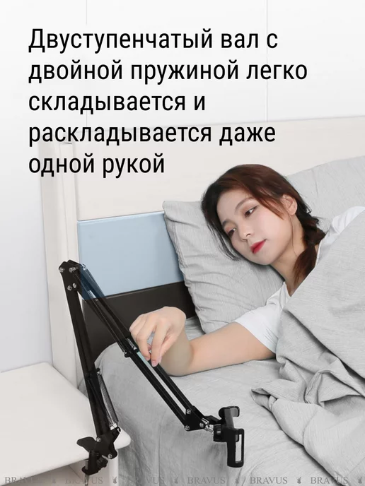 Bravus Кронштейн пантограф для телефона и планшета на струбцине, черный, фото 5