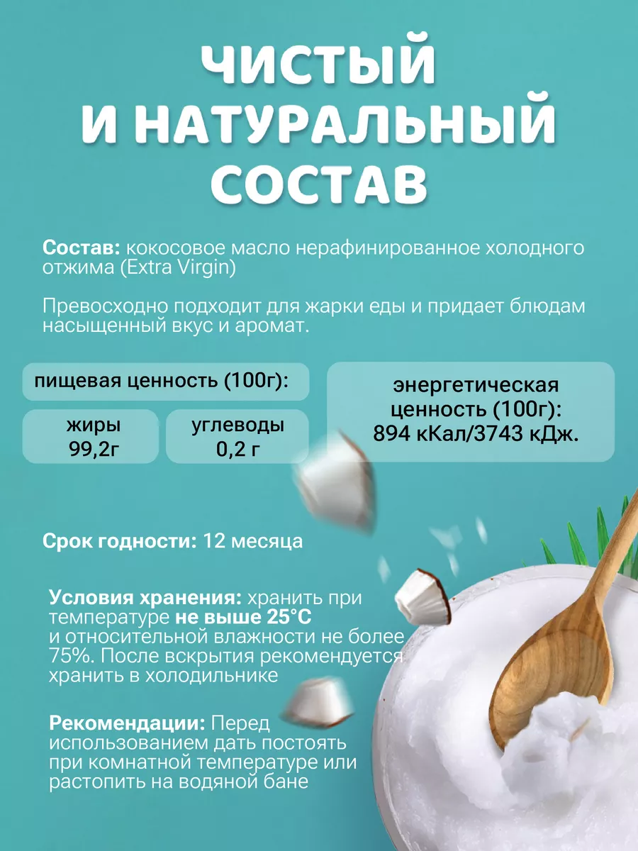 Кокосовое масло пищевое для жарки Три Ореха. 116359415 купить за 434 ₽ в  интернет-магазине Wildberries