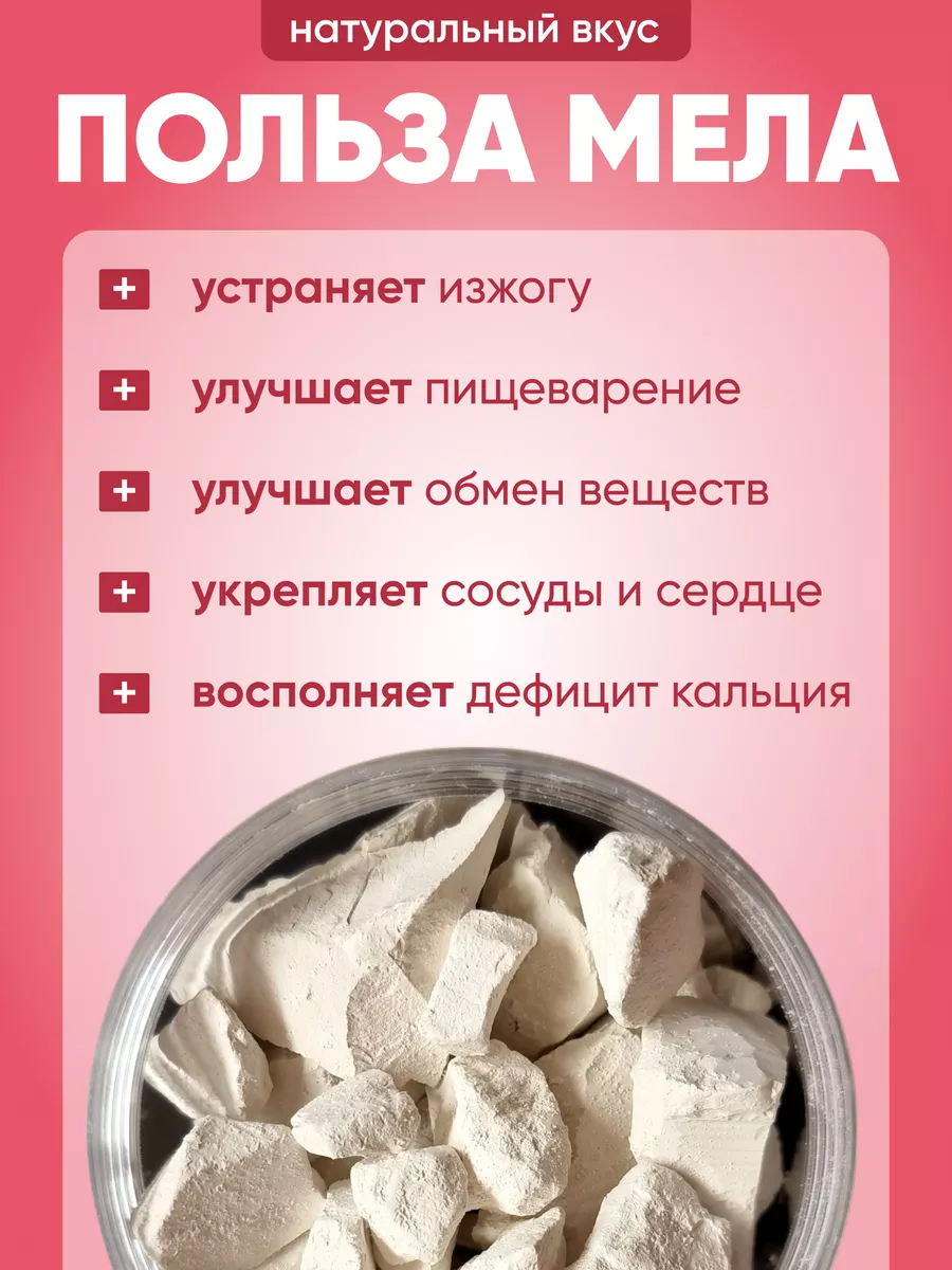 Molecularmeal Мел пищевой съедобный кусковой 500г для еды Лилита