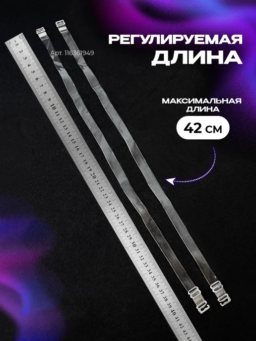 Miss Viss Силиконовые бретели для бюстгальтера платья прозрачные 4 шт, черный, фото 8