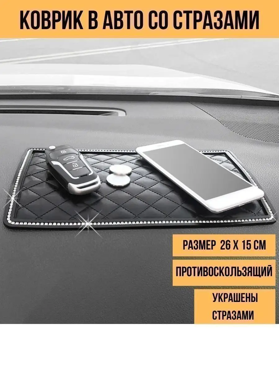 Автомобильный липкий коврик на торпеду держатель Avtopodarok70 116362666  купить за 450 ₽ в интернет-магазине Wildberries