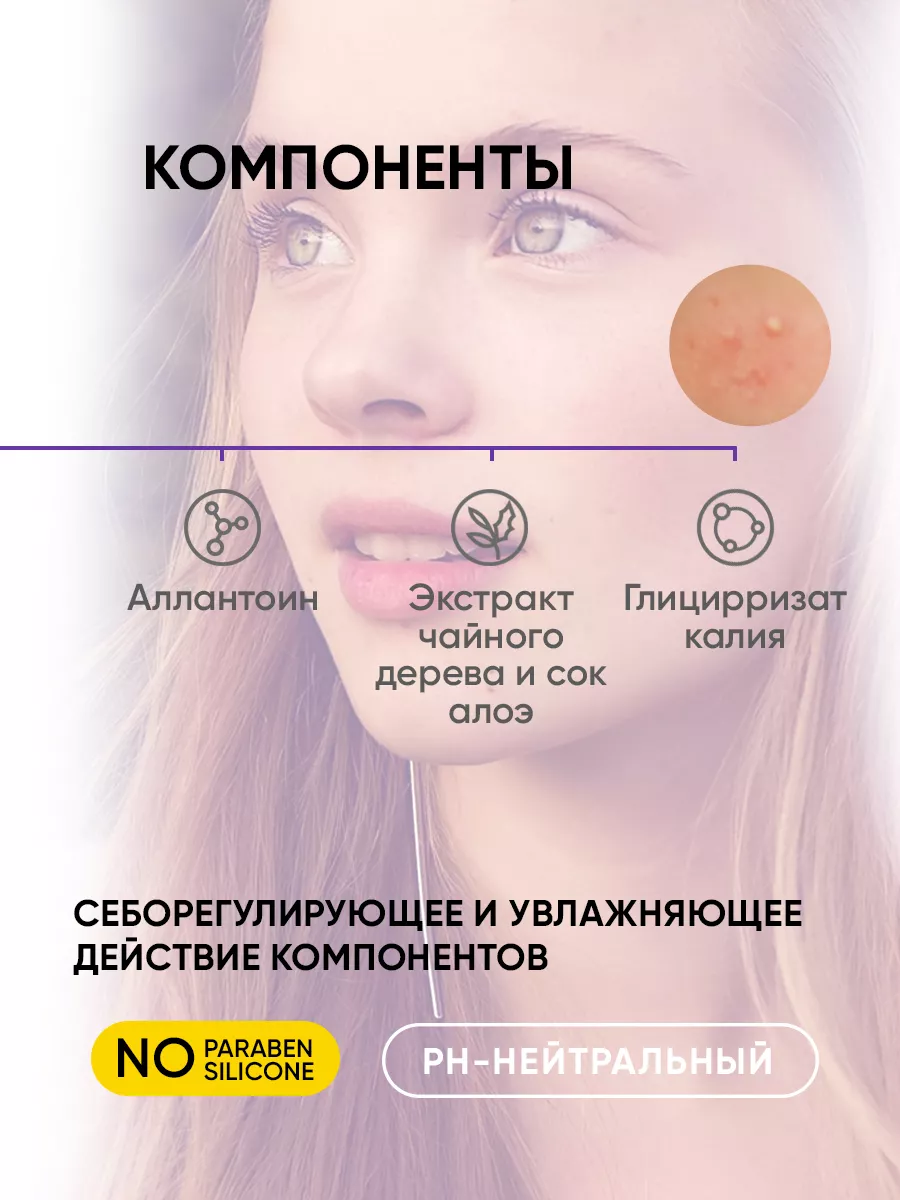 Крем для лица от прыщей для подростков 50 мл DR. ESTHETICA 116364379 купить  за 300 ₽ в интернет-магазине Wildberries