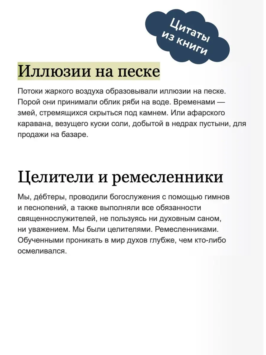 Среди проклятых стен Издательство Манн, Иванов и Фербер 116365268 купить за  491 ₽ в интернет-магазине Wildberries