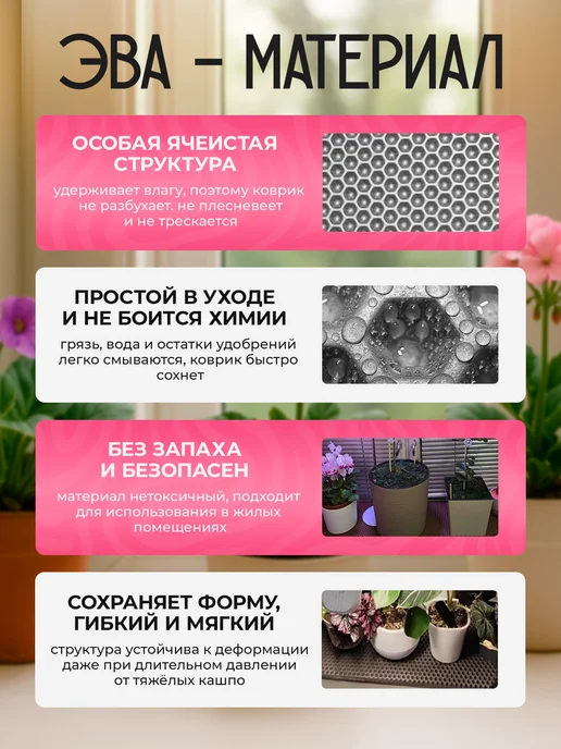 SaVakS Эва коврик подставка под цветы 20х40 см, 1 шт, 20x40 см, 1 шт, в упаковке 210 г, фото 3